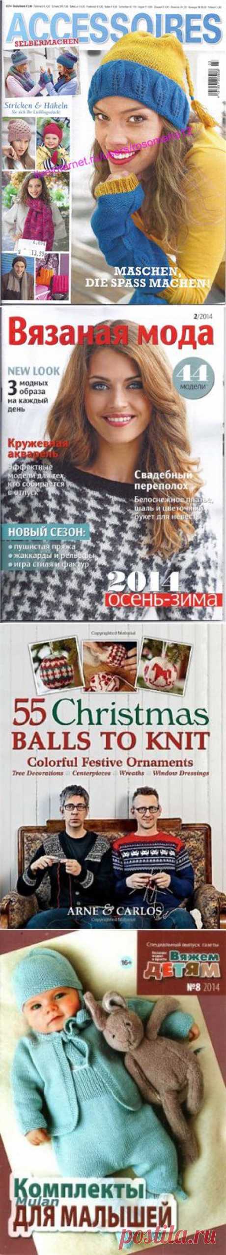 Журналы по вязанию
