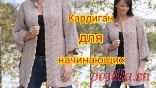 Вяжем кардиган единым полотном. Для начинающих | Волшебный клубок. Яна Зима. | Дзен