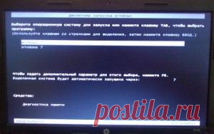 Загрузка Windows в безопасном режиме.