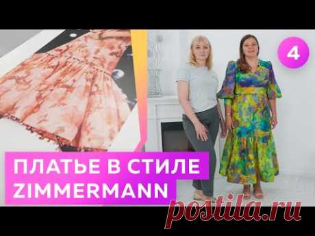 Платье в стиле Zimmermann. Первая примерка и эмоции. Платье на лето 2022. Яркое платье из хлопка.