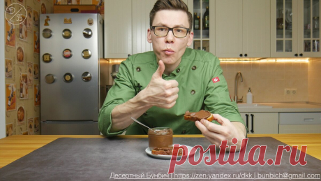 Домашняя “Нутелла” всего за 154 руб. без консервантов и эмульгаторов. Показываю, как приготовить шоколадную пасту дома | Десертный Бунбич | Яндекс Дзен