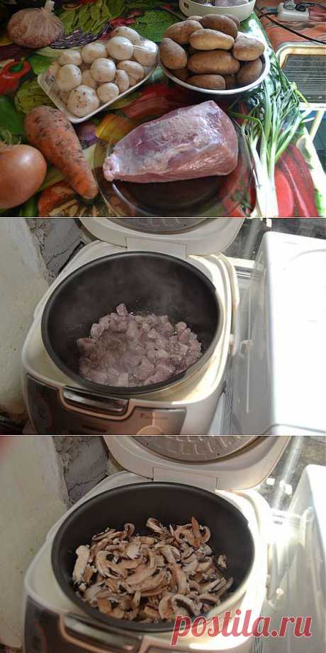 Картошка с мясом и грибами