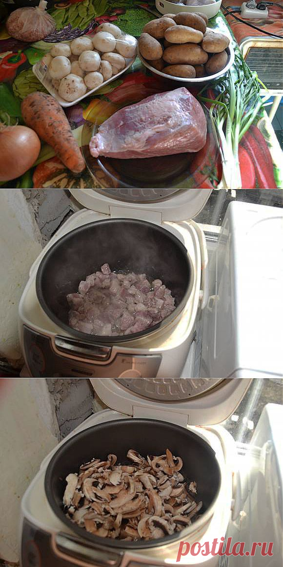 Картошка с мясом и грибами