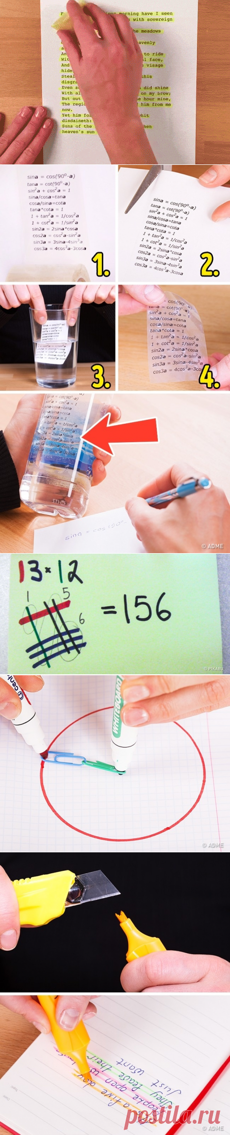 10 школьных хитростей, которые вам стоит показать своему ребенку