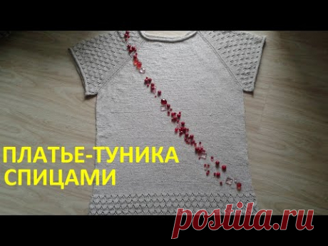 Платье- туника спицами