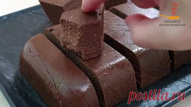 ДОМАШНИЙ ШОКОЛАД