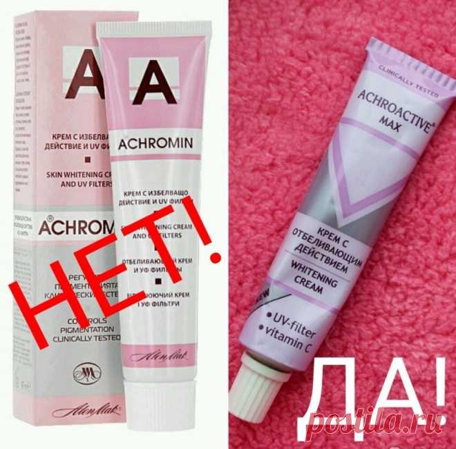 Аптечное средство от пигментных пятен на лице - эффект через 5 применений! | Будь красивой вместе со мной! | Яндекс Дзен