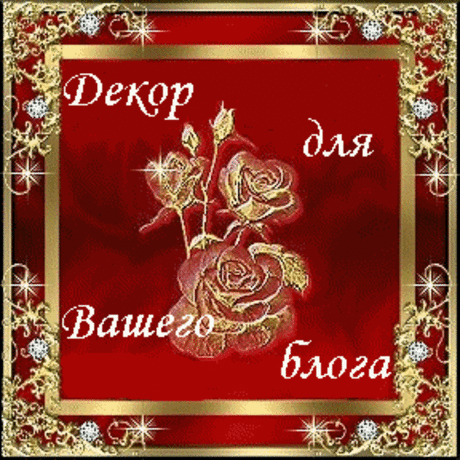 ЛЮБИМЫЕ БЛОГИ И САЙТЫ