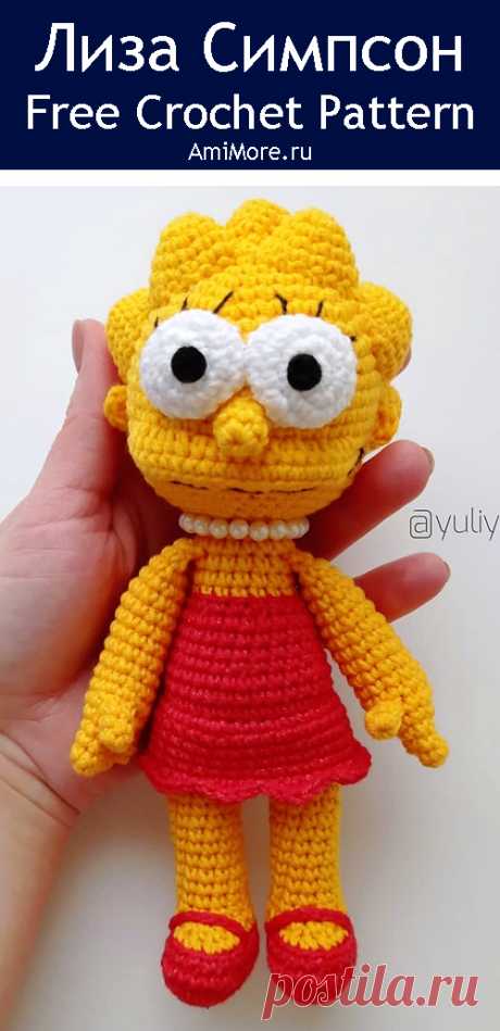 PDF Лиза Симпсон крючком. FREE crochet pattern; Аmigurumi doll patterns. Амигуруми схемы и описания на русском. Вязаные игрушки и поделки своими руками #amimore - кукла, куколка, девочка, Симпсоны, The Simpsons.