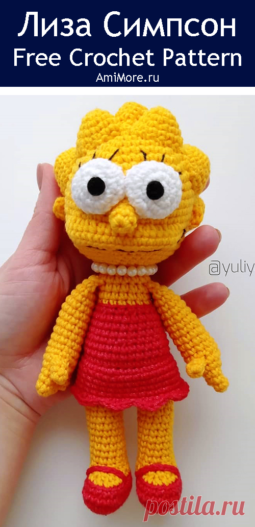 PDF Лиза Симпсон крючком. FREE crochet pattern; Аmigurumi doll patterns. Амигуруми схемы и описания на русском. Вязаные игрушки и поделки своими руками #amimore - кукла, куколка, девочка, Симпсоны, The Simpsons.