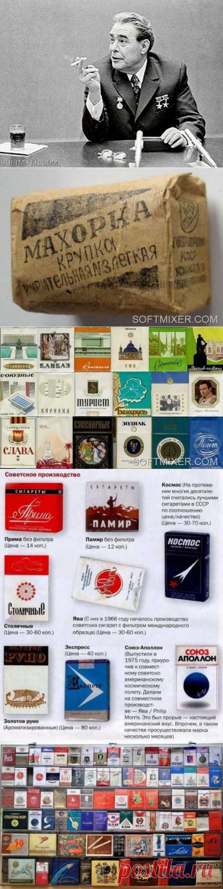 Дым отечества или что курили в СССР / Назад в СССР / Back in USSR