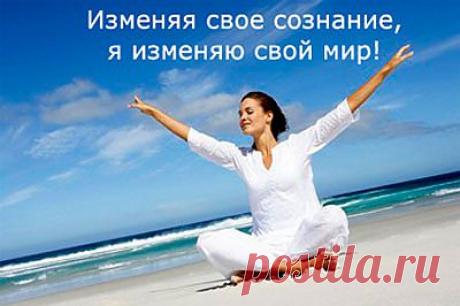 Самовоспитание – самовнушение