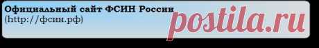ФКУ ИК-3 УФСИН России по Липецкой области