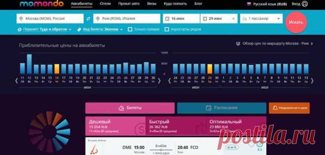 Едем в отпуск. Как найти самые дешевые авиабилеты и отели