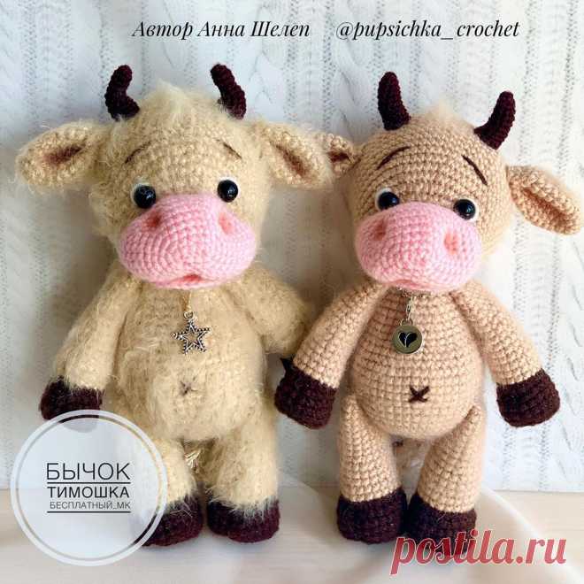 Бычок Тимошка амигуруми | Амигуруми