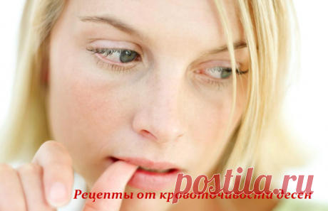 Рецепты от кровоточивости десен