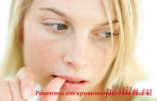 Рецепты от кровоточивости десен