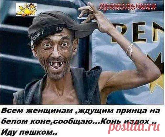 - Милая, хочу сказать, сегодня ты особенно красива… 
Парень (влюбленно):
- Ты - самое лучшее из того, что со мной случалось.
Девушка (удивленно):
- Так ведь мы с тобой еще не случались!

На пляже:- Мадам, я не могу! Я женат!- Не ври, подлец, на курорте…