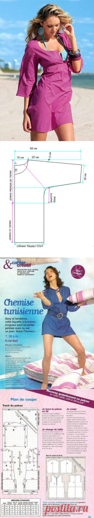 Модные туники лета 2014 + выкройки