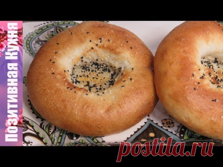 УЗБЕКСКИЕ ЛЕПЕШКИ ДОМА рецепт вкусных лепешек Оби-Нон | UZBEK FLATBREAD flat cakes obi-non recipe