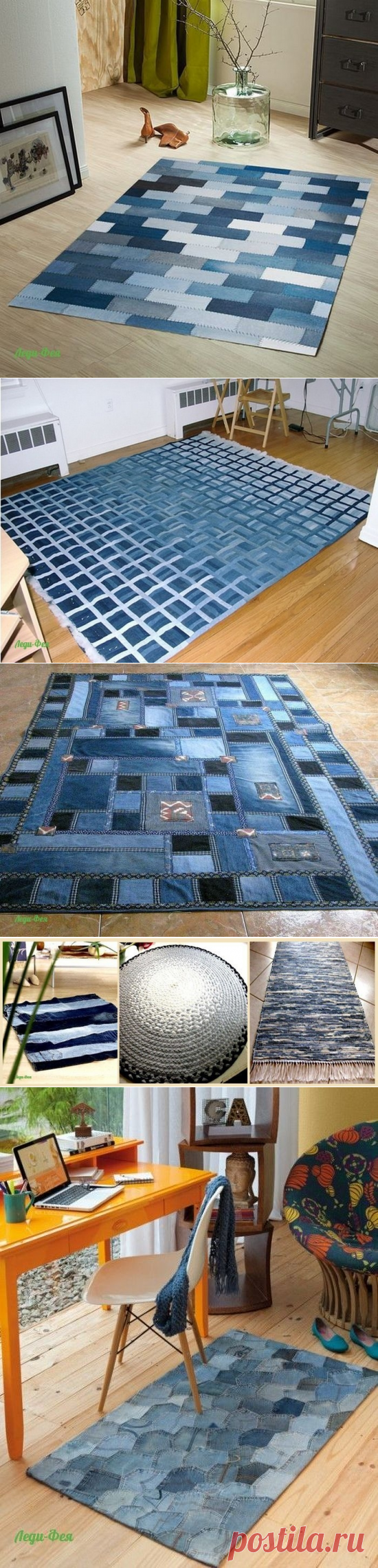 Джинсовые коврики. Оригинальные идеи