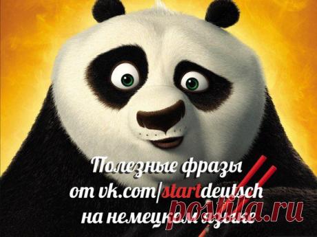 Телефонный разговор на немецком / Изучение немецкого языка