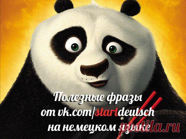 Телефонный разговор на немецком / Изучение немецкого языка