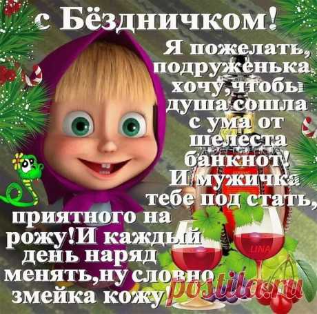 Смешная картинка с днем рождения женщине. ржачный шуточные открытки с днем рождения женщине прикольные https://postila.ru/post/80827339