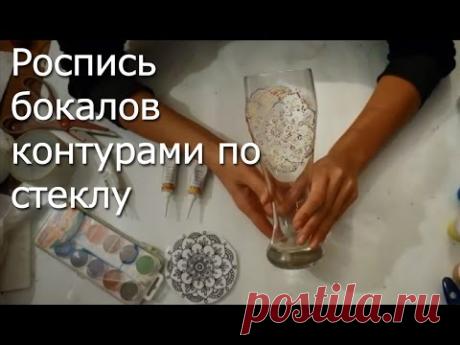 Роспись бокала: Точечная техника нанесения, видео мастер класс