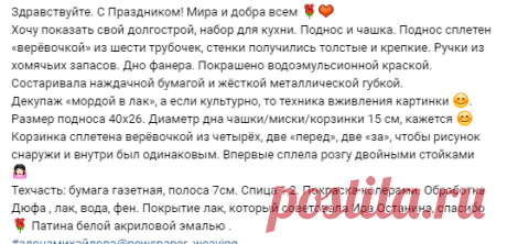 Плетение из газет