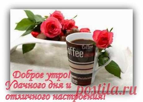 ЧУДЕСНОГО НАСТРОЕНИЯ