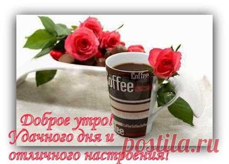 ЧУДЕСНОГО НАСТРОЕНИЯ