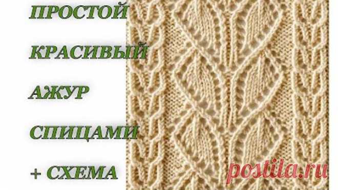 ПРОСТОЙ но очень красивый ажурный узор спицами. Вязание спицами. Японские узоры.
