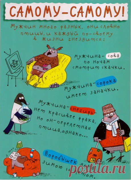 Поздравление имениннику | Сайт Союза Юмористов