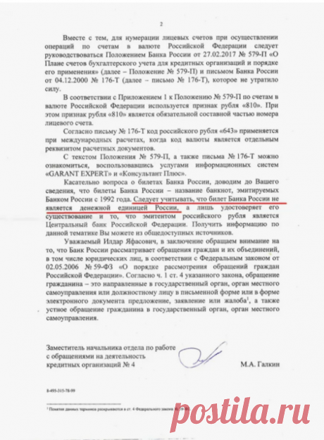 Всемирный обман. Деньги, рубли, бибарики, цифровые, крипта... | Бухгалтерия.333222.БухGaag | Дзен