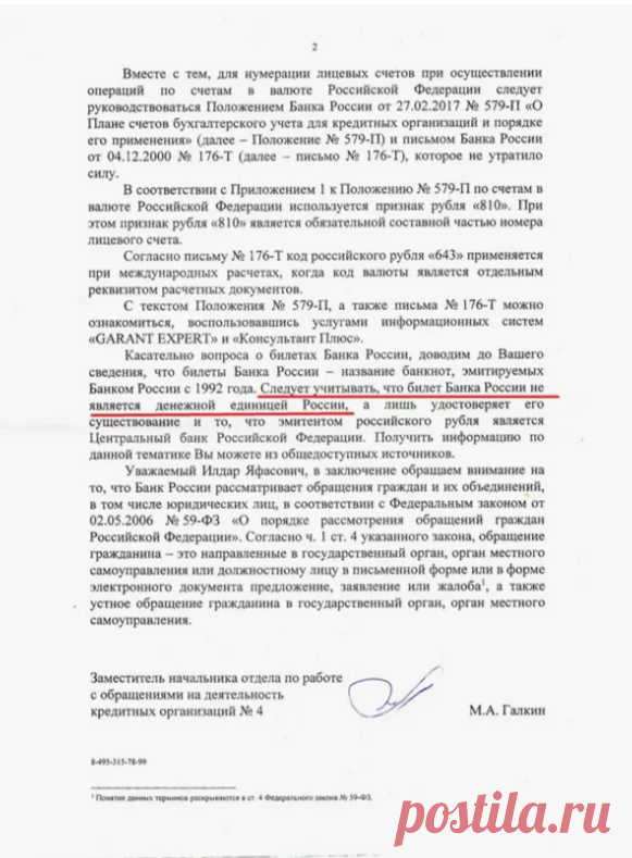 Всемирный обман. Деньги, рубли, бибарики, цифровые, крипта... | Бухгалтерия.333222.БухGaag | Дзен