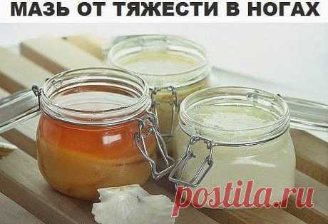 ЧУДО-МАЗЬ ОТ БОЛИ В СУСТАВАХ.ЛЕЧИТ ВСЁ: радикулиты, артриты, артрозы, остеохондрозы — всё, что связано с суставами, костной тканью и мышцами. 

Если вас беспокоят боли в суставах, чувство "тяжести" в ногах, старые травмы и т. д. — эта смесь заменит дорогие мази и гели.
Понадобится.

300 г спирта,
1 флакон камфорного спирта (10 мл),
1 пузырёк йода (10 мл),
10 таблеток самого обыкновенного анальгина.

Всё тщательно перемешать, настоять в тёмном месте 21 день, и можно пользоваться.