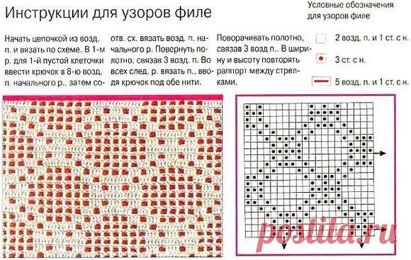 g>узор крючком