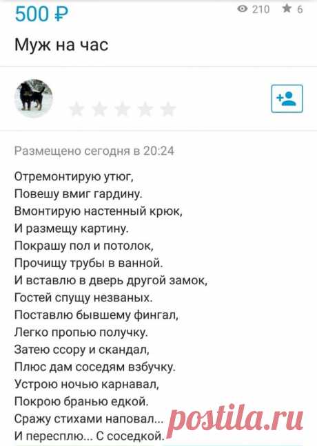 Свежие приколы с Авито. Класс! / Писец - приколы интернета