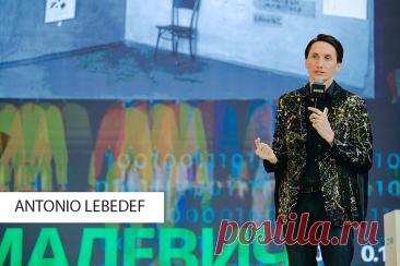 #lebedef Художник Antonio Lebedef выступает на сцене, читает лекцию под названием МЫ НОВЫЙ АВАНГАРД