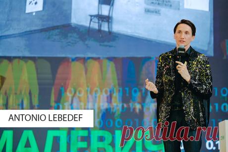 #lebedef Художник Antonio Lebedef выступает на сцене, читает лекцию под названием МЫ НОВЫЙ АВАНГАРД