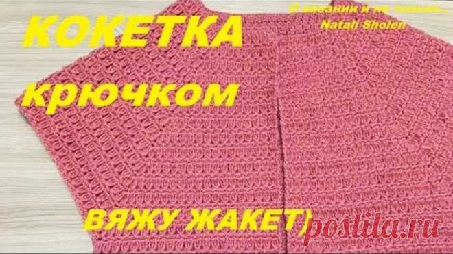 Кокетка квадратная Узором Зефир