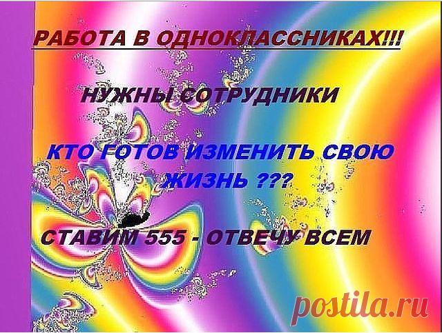 Международной компании СРОЧНО ТРЕБУЮТСЯ менеджеры по рекламе.
 Главная обязанность – реклама в сети. Обучение бесплатное.
 Занятость 3-4 часа в день, регулярно. Кому интересно,пишите в личку