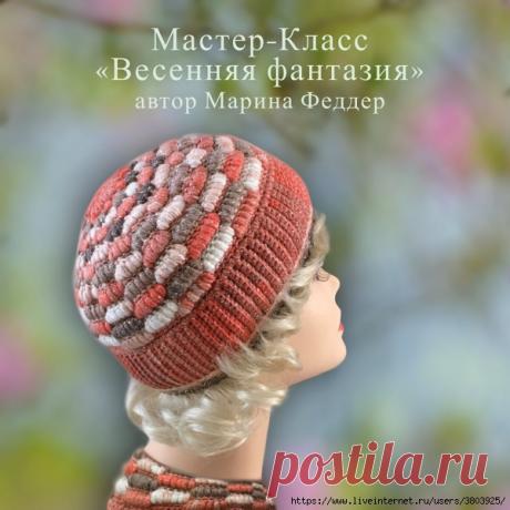Женская шапка "Весенняя фантазия". Крючком. / Обсуждение на LiveInternet - Российский Сервис Онлайн-Дневников