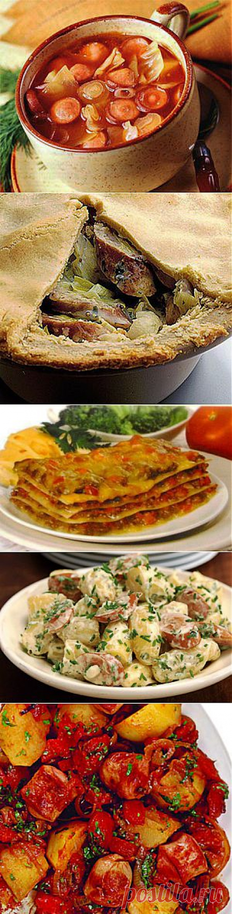 Пять необычных рецептов блюд с сосисками | Домохозяйки