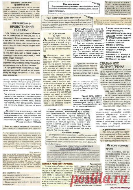 Кровотечения