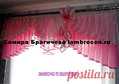 Как сшить ламбрекен из дежабо и кокилье. Мастер класс. | ШТОРЫ, ЛАМБРЕКЕНЫ, ДОМАШНИЙ ТЕКСТИЛЬ СВОИМИ РУКАМИ