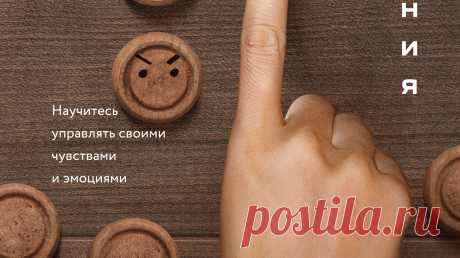 Выбор читателей: глава из книги «Лифт настроения» У каждого из нас есть лифт настроения. Он каждый день возит нас с этажа на этаж: от уныния к радости и обратно. Иногда он движется как попало или вовсе застревает. Но вы можете это изменить. Прочитав книгу «Лифт настроения» (, которая помогла миллиону человек из 40 стран мира. Её автор Ларри Сенн рассказывает, какие кнопки нажимать, чтобы чаще останавливаться на верхних этажах и реже — на нижних. Стать счастливым прямо сейчас. На этой неделе вы…