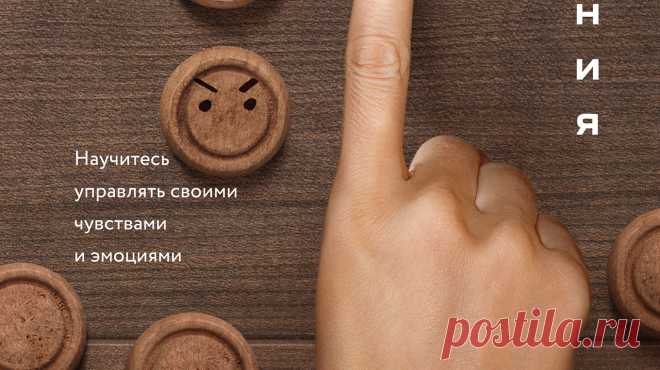 Выбор читателей: глава из книги «Лифт настроения» У каждого из нас есть лифт настроения. Он каждый день возит нас с этажа на этаж: от уныния к радости и обратно. Иногда он движется как попало или вовсе застревает. Но вы можете это изменить. Прочитав книгу «Лифт настроения» (, которая помогла миллиону человек из 40 стран мира. Её автор Ларри Сенн рассказывает, какие кнопки нажимать, чтобы чаще останавливаться на верхних этажах и реже — на нижних. Стать счастливым прямо сейчас. На этой неделе вы…