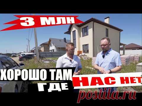 Дом из газобетона за 3 млн / стройхлам